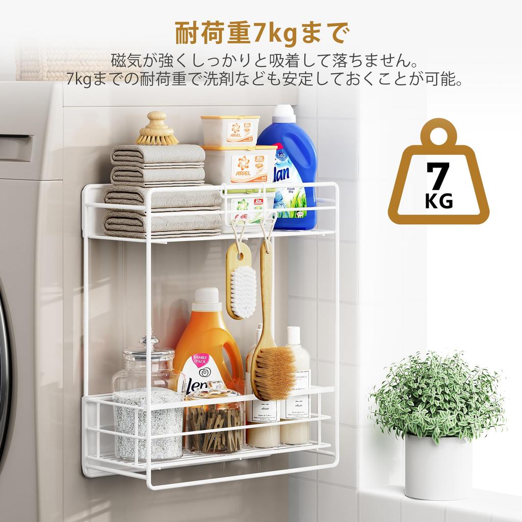 Orimade Magnetisches Aufbewahrungsregal für Waschen 2 ohne Installation neben Gewürz Wäsche Nische Wagen Schublade Maschine, Etagen, Weiß, Schubladen, Erforderlich,