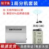 Gangziyu Elevator Wireless Intercom System