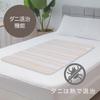 Mofua Electric Blanket, Washable, 130x80cm, Single Size, Infinitely Adjustable Temperature, Anti-Mite, Head-Cooling, Feet-Warming, Wired, MFS401H-D