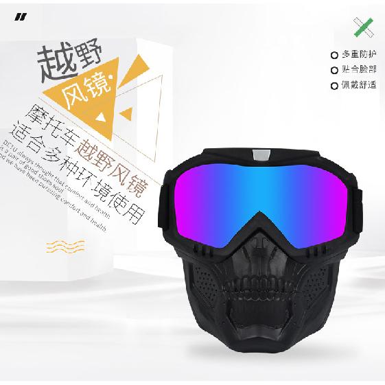 New Skull Mask Goggles Motorcycle Goggles Off-road Riding Glasses Motorcycle Windproof Protective Goggles for Men and Women8056