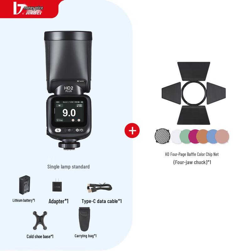 Jinbei HD-2PLUS On-Camera/Off-Camera Flash