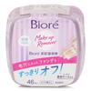 Biore Cleansing Cotton Box