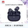 Huawei FreeBuds Pro 5 Wireless Noise Cancelling Earbuds