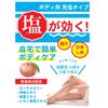 Kurobara Honpo Mihada Beauty Salt 650g (Jar)