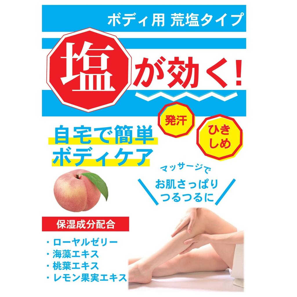 Kurobara Honpo Mihada Beauty Salt 650g (Jar)