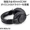 [Amazon.co.jp Exclusive] Audio-Technica ATH-M20x/1.6 Professional Wired Monitor Headphones with 1.6m Cable Length for Recording, Instrument Practice, 