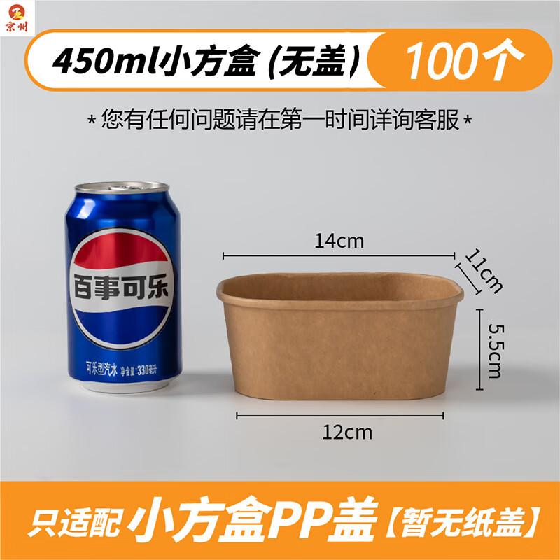 

Disposable Kraft Paper Square Takeout Container (No Lid)