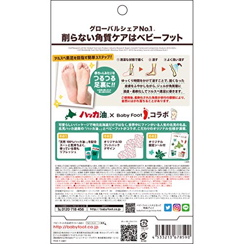 Peppermint Oil x Baby Foot Easy Pack 35ml (2 packs)