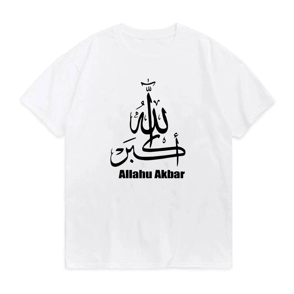 Alhamdulillah Tshirt Hamdala Allah Muslim Gott Lob Fees Religion Tee New 100 Cotton Unisex Clothing Best T Shirts