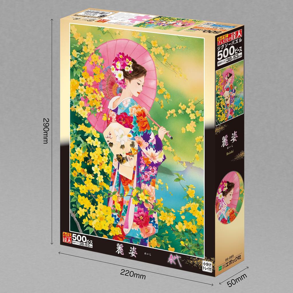 Epoch Jigsaw Krásná postava x 53 s a Vstupenkou s body 500dílné puzzle, Ilustrace/Umění, Haruyo (38 cm), 06-089, Lepidlo, Špachtle,