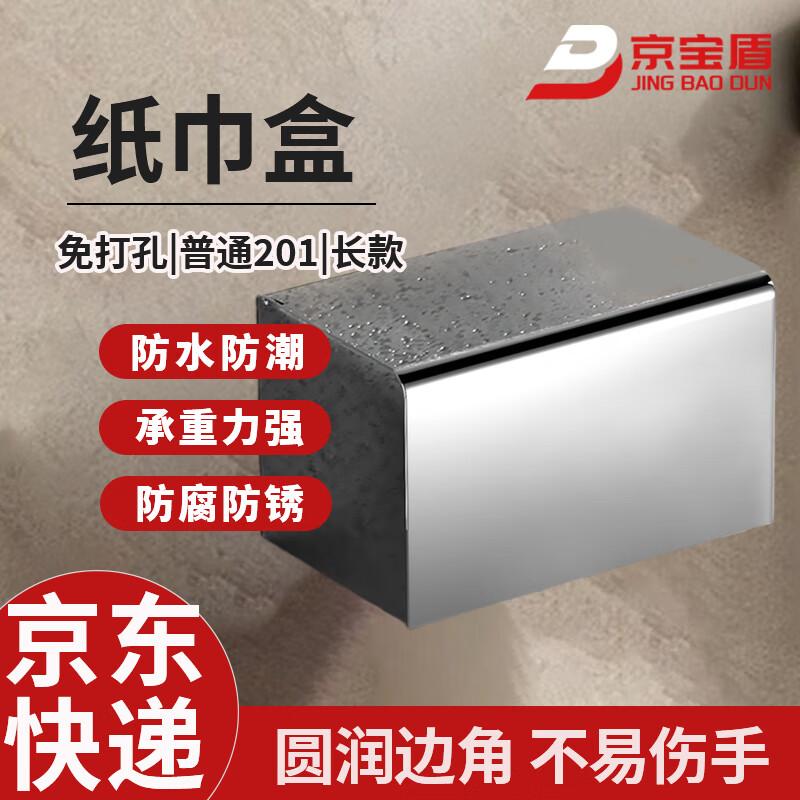 Jingbaodun Waterproof No-Drill Wall-Mounted Toilet Paper Holder
