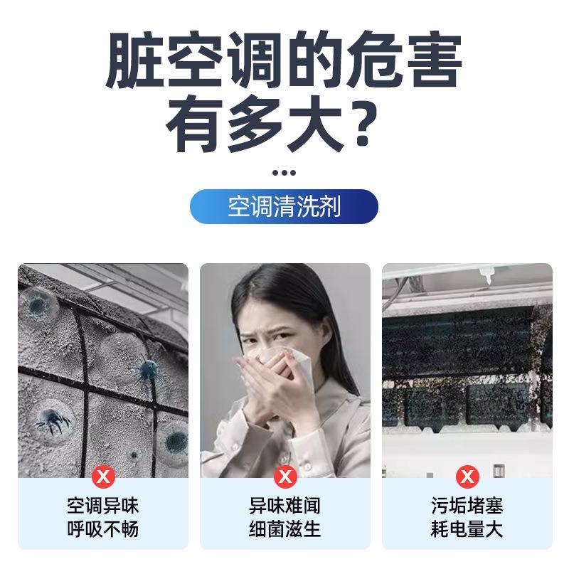 Household No Rinse No Disassembly Multifunctional Foam Air Conditioner Cleaner