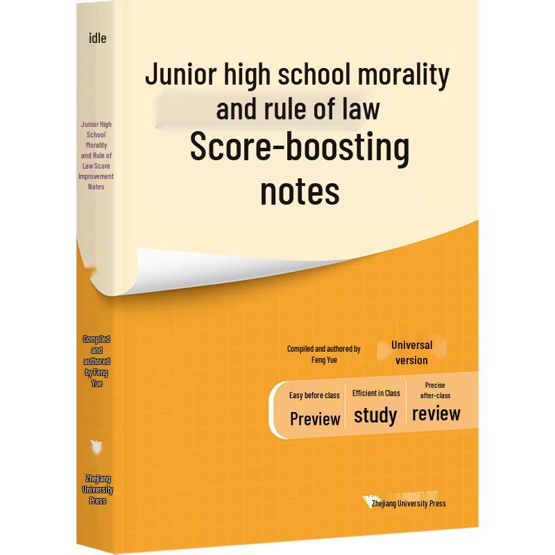 Junior High School Score Improvement Study Notes