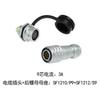 WEIPU SF12 SF1210 SF1212 Power Connector 2 3 4 5 6 7 9 Pin Panel Industrial Electrc Medical Audio Car LED Visual Drones Scooter