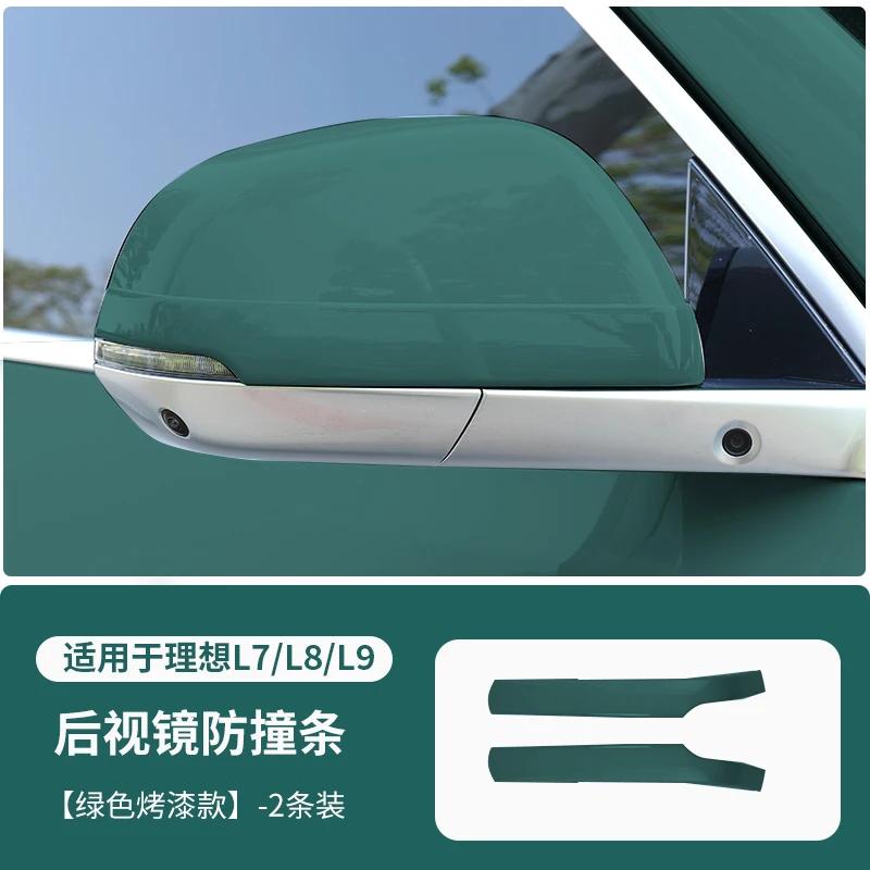 Rearview Mirror Anti-collision Strip Door Protective Sticker For LEADING IDEAL L6/L7/L8/L9 Anti-scratch and Scratch Modification