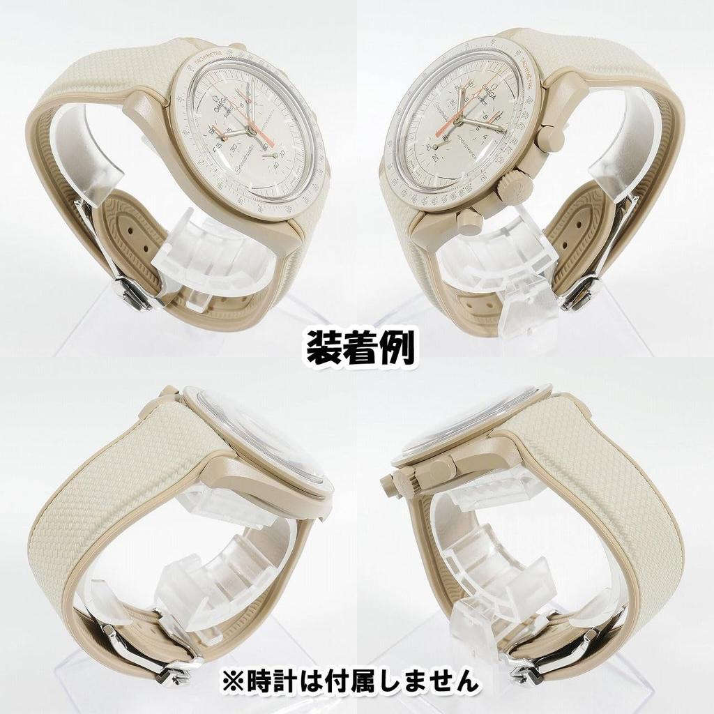 Swatch x OMEGA Rubber Strap with Light D-Buckle (Beige & Brown/Jupiter)