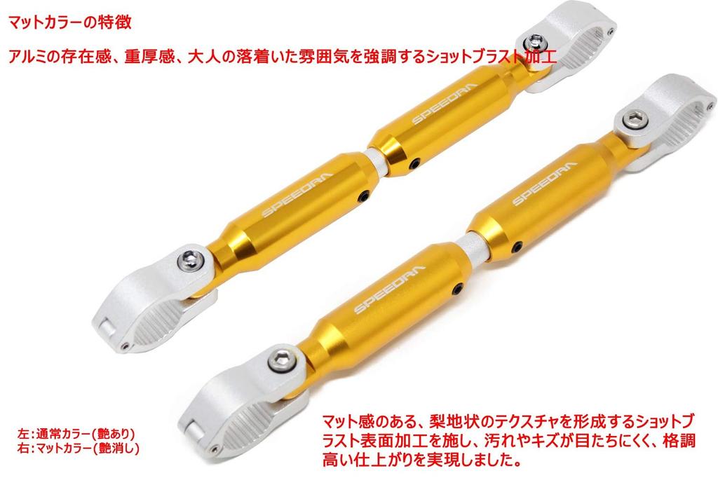 SSK Adjustable Handlebar Brace Clamp Center Bar Matte Universal Fit 225mm-330mm, Color Silver, Color Gold,