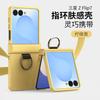 Suitable for Samsung Z FliP7 Folding Phone Case Hinge Z FliP6 Ring Z FliP5 Anti-drop Protective Case