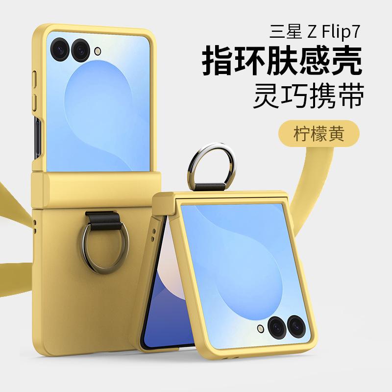 Suitable for Samsung Z FliP7 Folding Phone Case Hinge Z FliP6 Ring Z FliP5 Anti-drop Protective Case