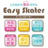 Maruka Easy Skater Sumikkogurashi Toy, Sports, Ages 3-6, 4-Wheel Folding, 195446