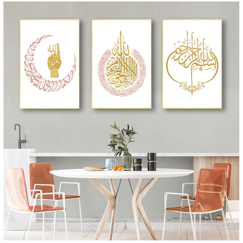 Modern Living Room Muslim Decoration Islamic Wall Art Canvas Poster and Print Ayatul Kursi Decorative Picture Painting