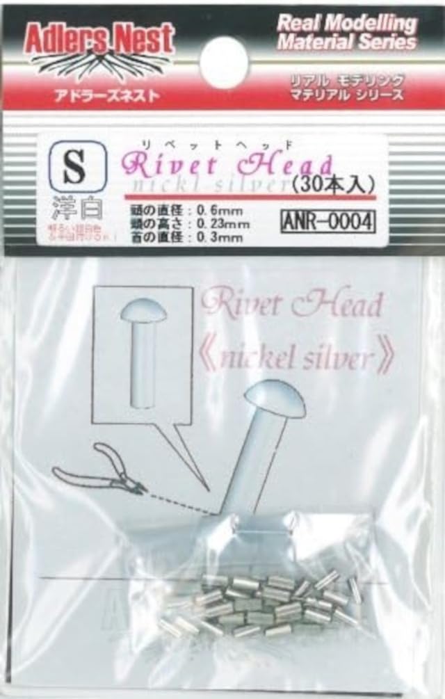 Adlers Nest Rivet Head 30 Plastic Model (Nickel Silver), S, pieces, Parts, ANR-0004