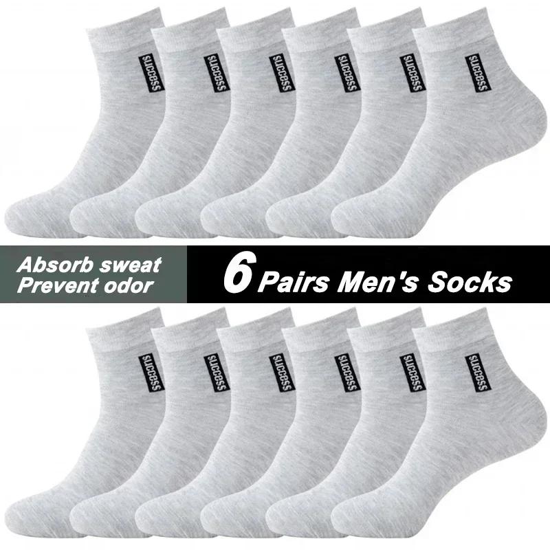 6pairs Breathable Cotton Sport Stockings Men Bamboo Fiber Autumn and Winter Men Socks Sweat Absorption Deodorant Business Sox