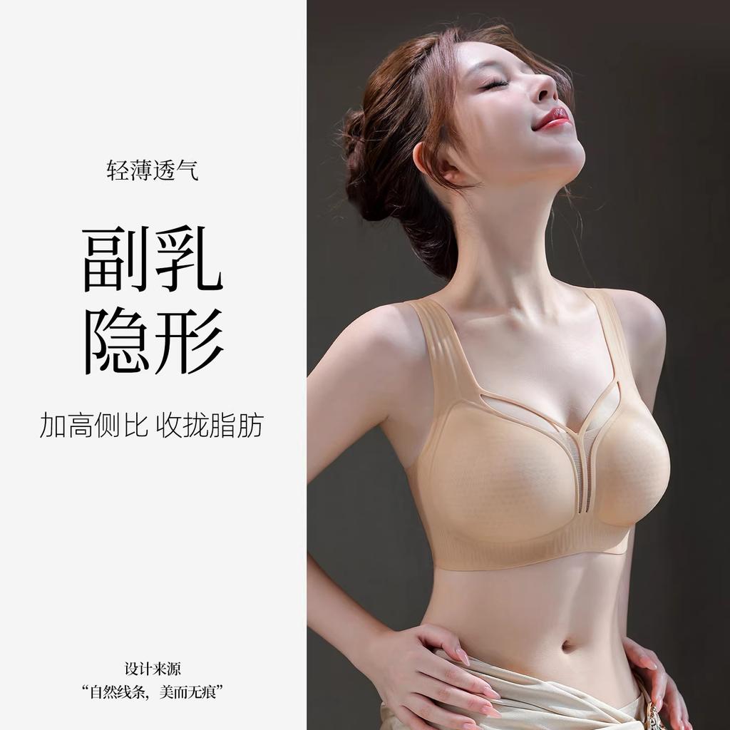 Langsha seamless underwear women's summer thin small breasts gather to show great beauty back anti-sagging vest cool bra bra