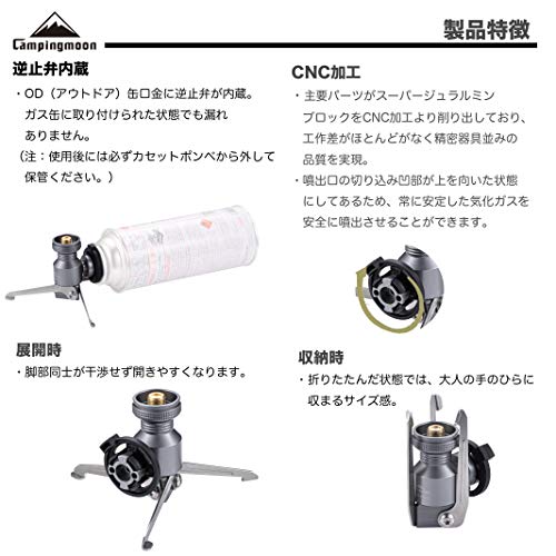 CAMPING MOON CB Can Vertical Stand Conversion Adapter, Stand-Type Gas Conversion Adapter Z23-CB