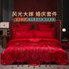 Wedding Four-Piece Pure Cotton Bedding Set