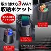 SEIWA Car Accessories Storage Pocket Mini Pocket Carbon WA132 Smartphone Small Items Neat With Charging Cord Hole Band Attachment Tape Attachment 2WAY