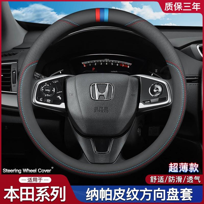 Universal Leather Steering Wheel Cover Honda Accord HR-V Vezel CR-V Crosstour Insight Civic City Fit Odyssey With Nappa