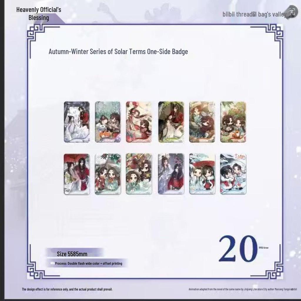 Official Gu Tian Guan Ci Fu Cute 2D Anime Badge & Color Paper Polaroid Set