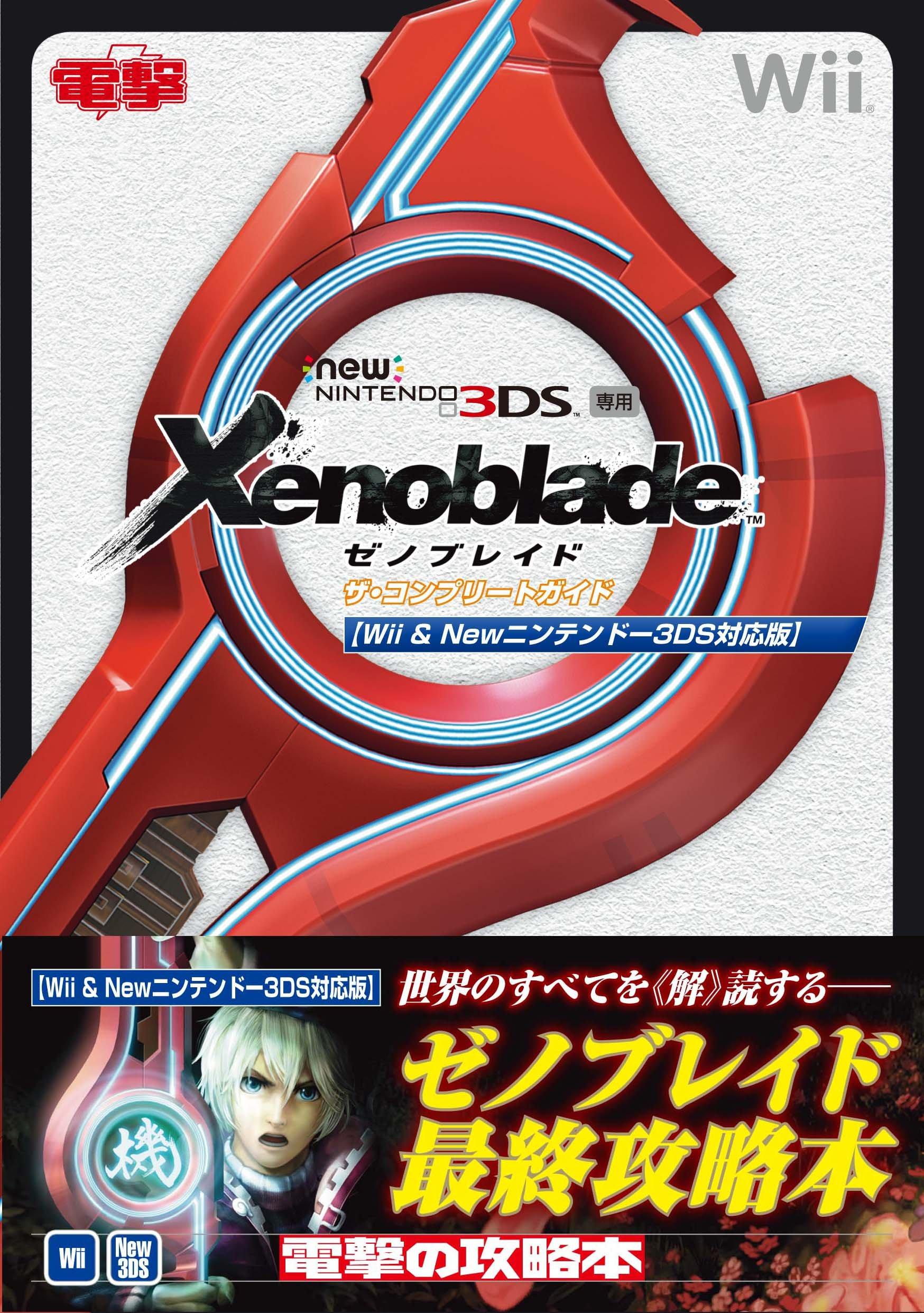 

Xenoblade The Complete Guide New Nintendo 3DS compatible [Wii & version]