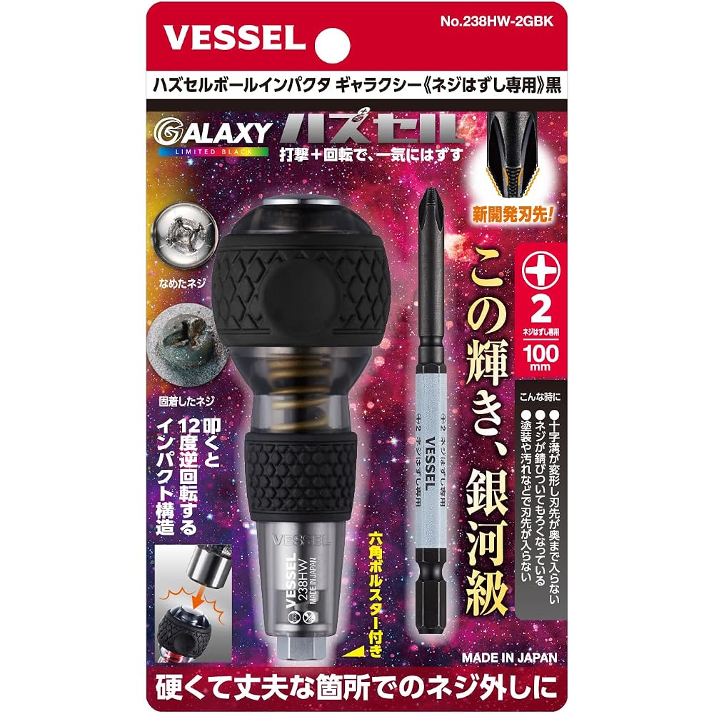 VESSEL (VESSEL) Hassell Ball Grip Impactor Galaxy Limited Color: Black (with Hasselbit +2 X 100) ...