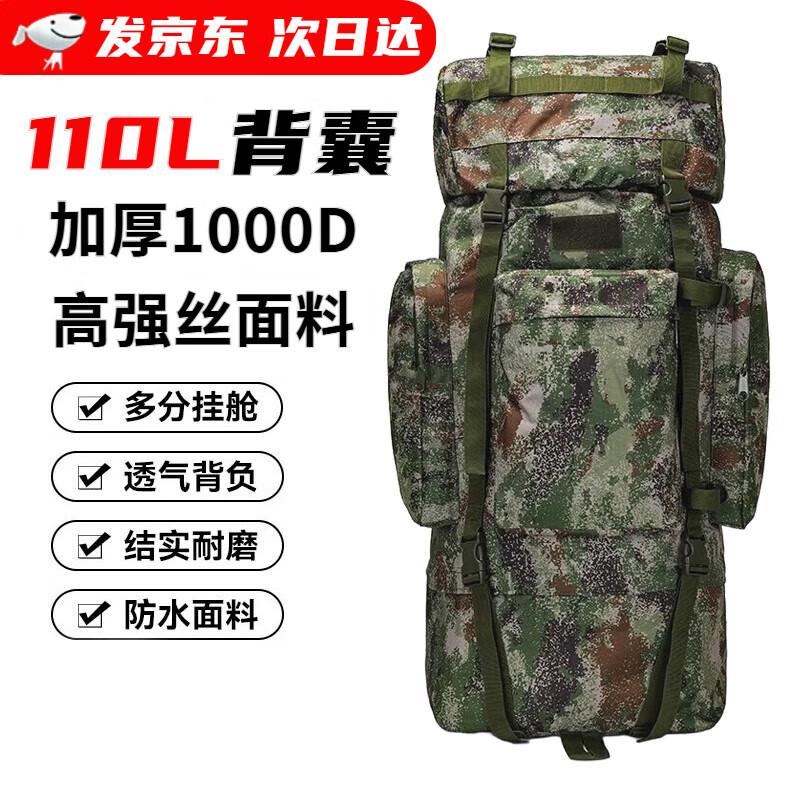 Lüdun 110L Camouflage Tactical Backpack
