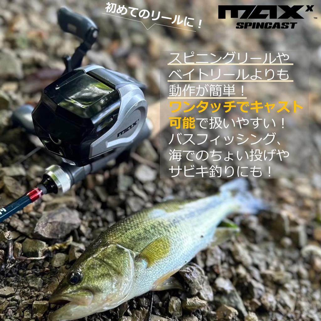 Abu Garcia MAX X SPINCAST Beginner's Closed Face