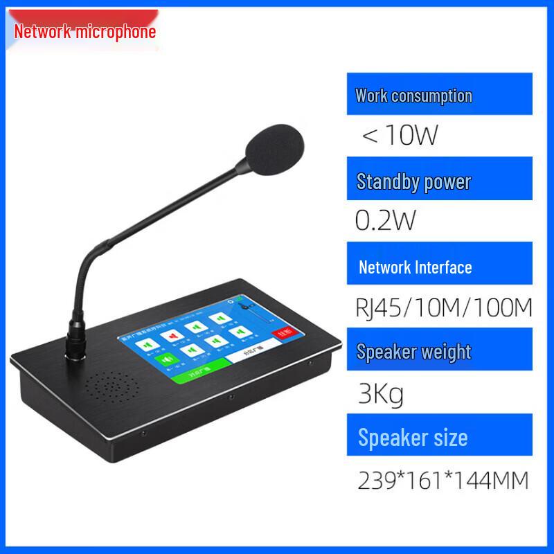 Lingsheng Network Public Broadcasting System with Outdoor Speakers CN plug (adapter included) (CN version)