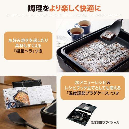 Zojirushi Hot Plate STAN. 1 Piece Type Deep Plate Black EA-FA10-BA