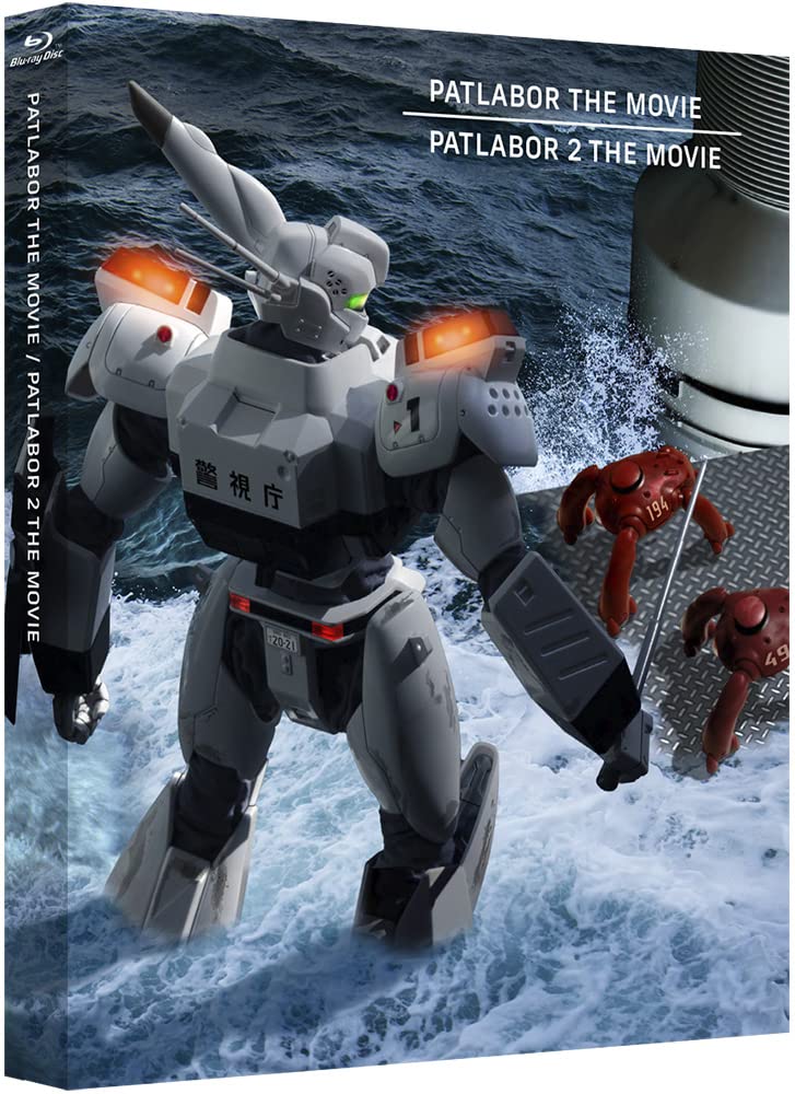 

Mobile Police Patlabor the Movie SET time 1+2 Blu-ray (limited production)