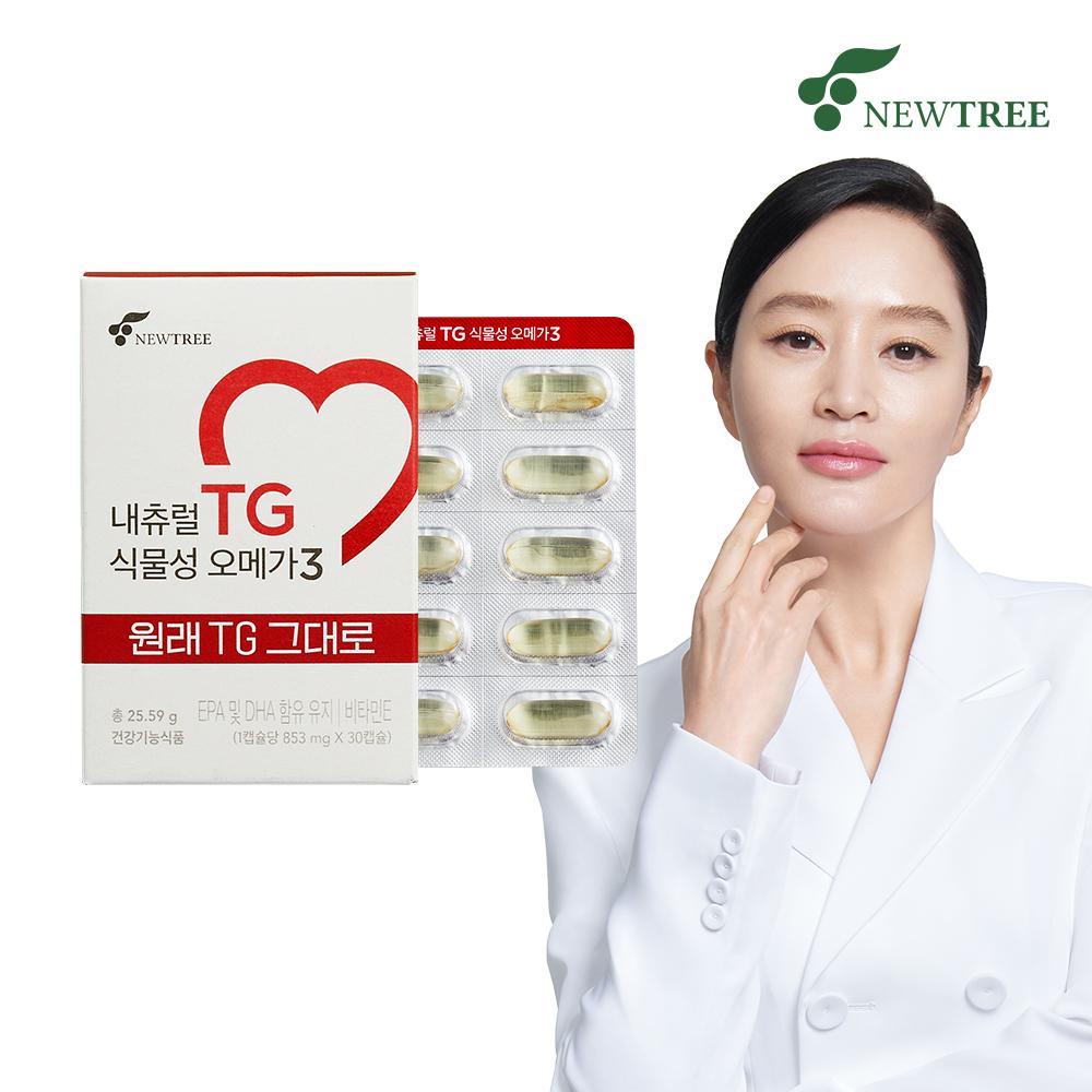 

Natural TG Plant-Based Omega 3 2 Boxes (2 Months Supply) Nutri nTG Entage