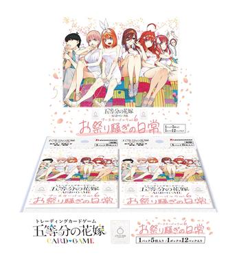 The Quintessential Quintuplets Card Game Booster Pack Everyday Life In a Festive Ruckus of 12 Vol. 6 (Box Packs)