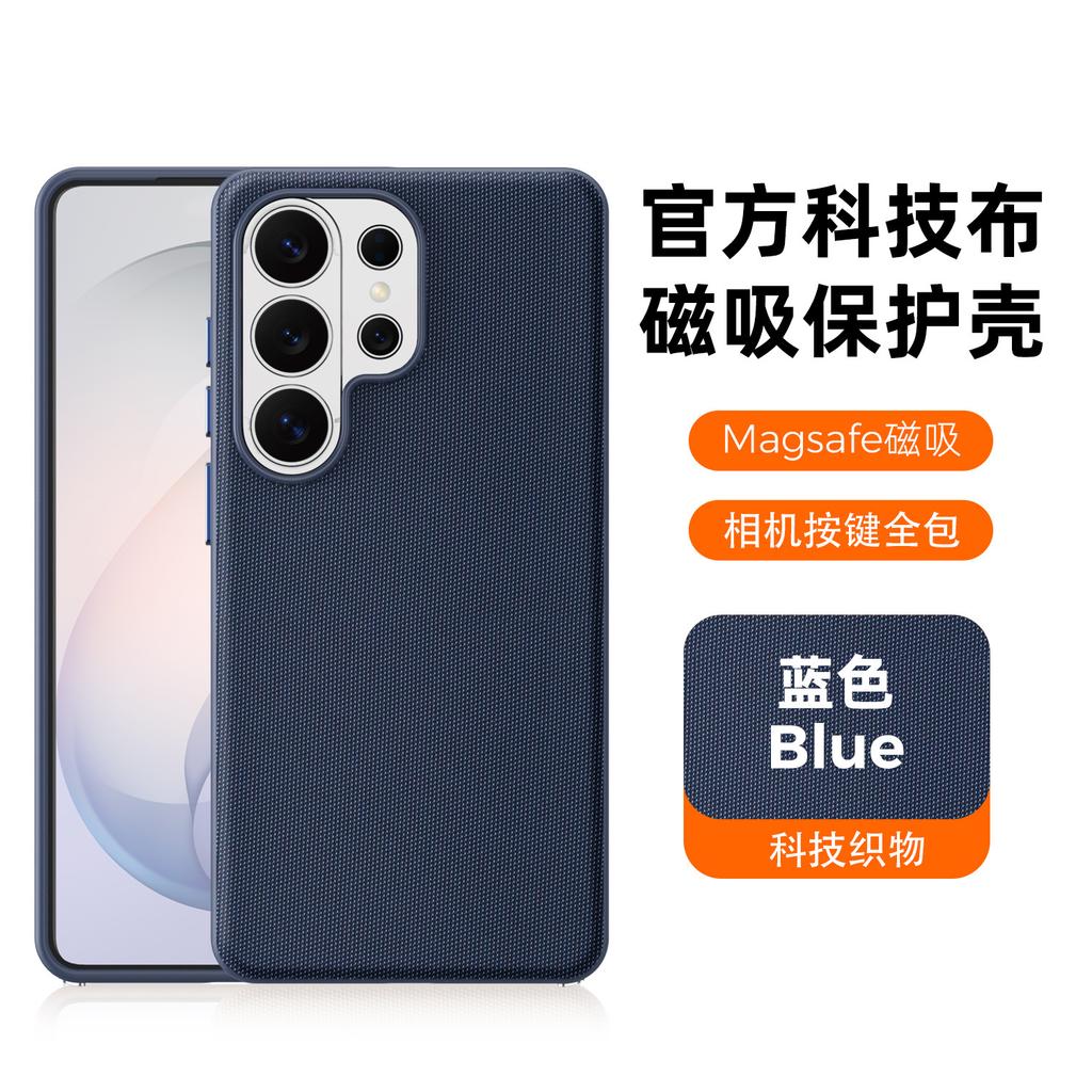 Applicable to Samsung S26Ultra mobile phone case official same technology fabric magnetic suction S25U braided anti-drop protective cover
