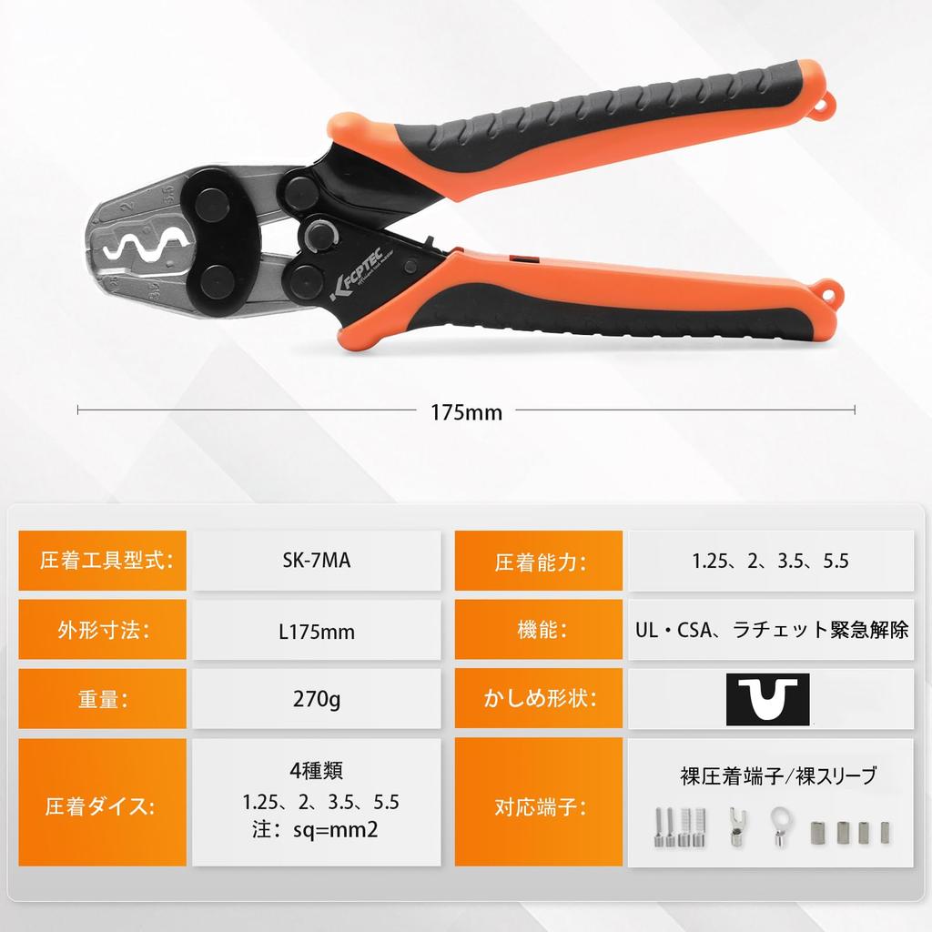 KF CPTEC Crimping Tool for Bare Crimp and Ring Sleeves Size Also TP-5M Terminals, Sleeves, (5.5 Available)