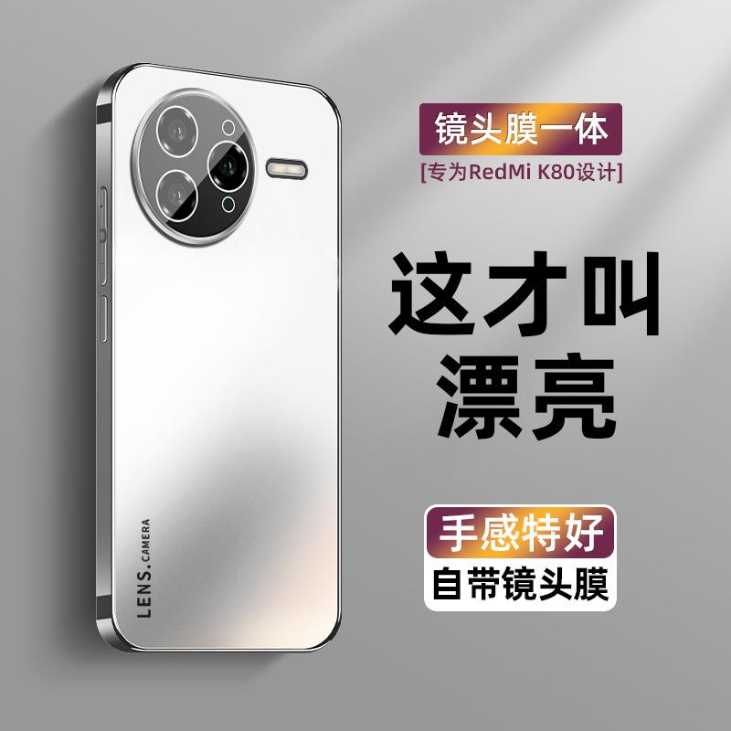 Applicable to Redmi K80 mobile phone case high-end electroplated frosted glass k80pro new lens all-inclusive anti-drop k70 moisture