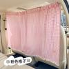 Car Privacy Curtains Universal Car Divider Curtain Between Rear Seat Auto Blackout Curtains Car Sun Shades Side Window Covers
