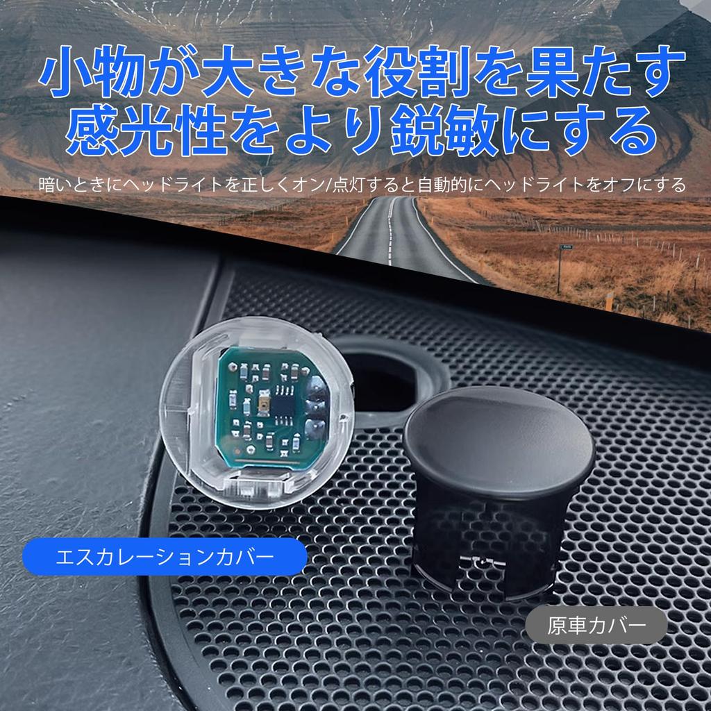 CMD Auto Light Sensor Cover Nissan Universal Compatible Sensitivity Adjustment Clear Translucent Conlite Sensor