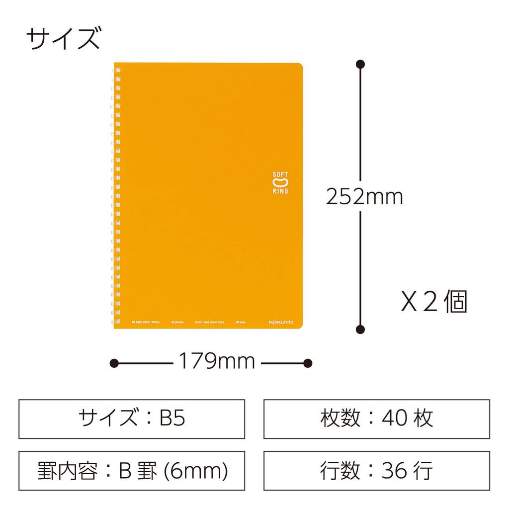 KOKUYO Soft Ring 2 40 pages Notebook, notebooks, total, Semi-B5 size, dot-ruled, Su-SV301BT-YRX2