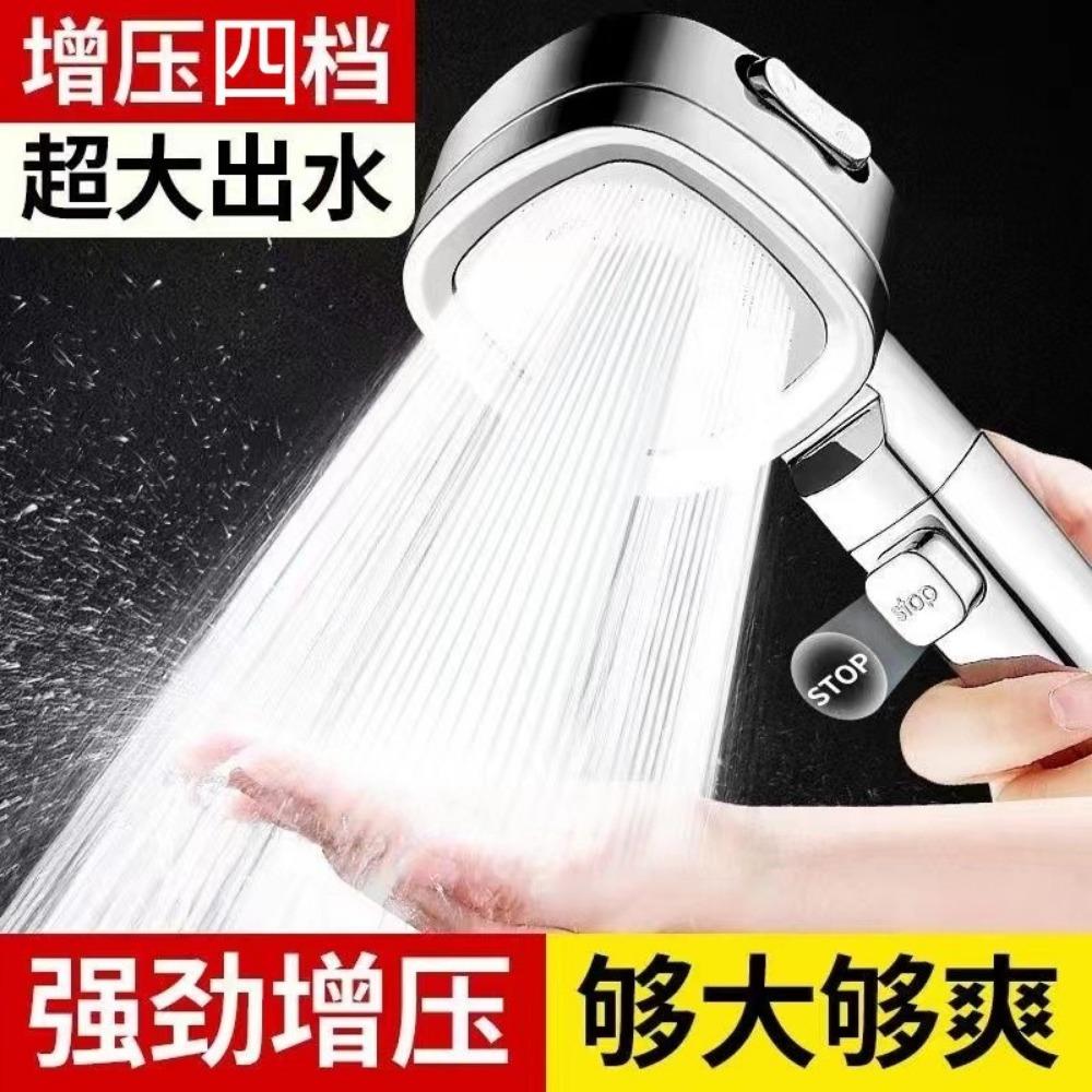 Four Level Pressurized Filter Handheld Showerhead Universal Household Water Heater with Spray Gun Showerhead