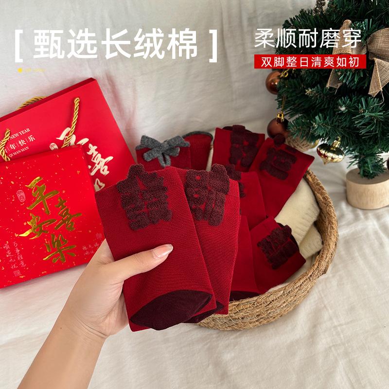 New Year'S Socks Gift Box Spring Year Of The Horse Big Red Socks Gift Box Socks New Year'S Holiday Gifts